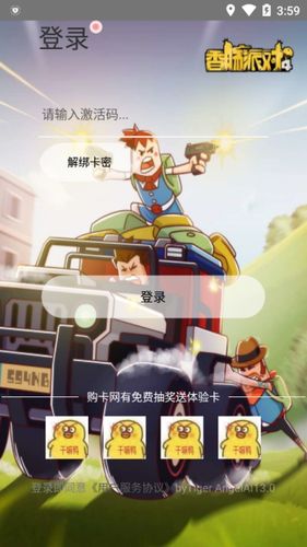 香肠派对天使辅助破解版游戏截图