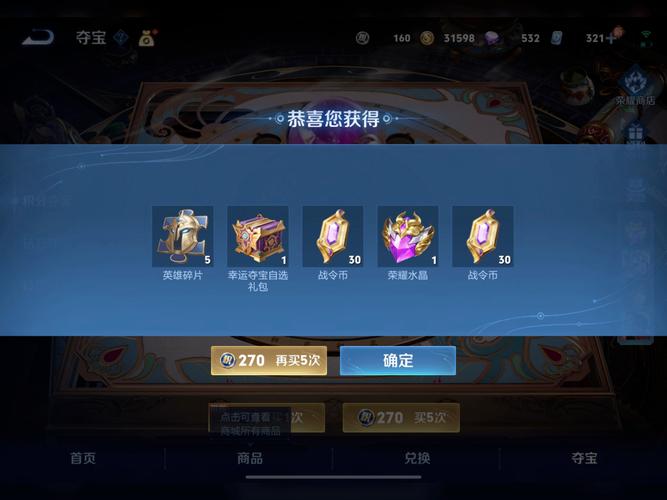 幸运王者红包版v1.0.0缩略图