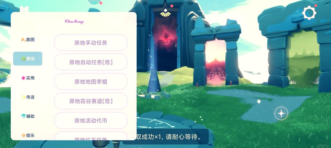 光遇辅助器免ROOT版缩略图