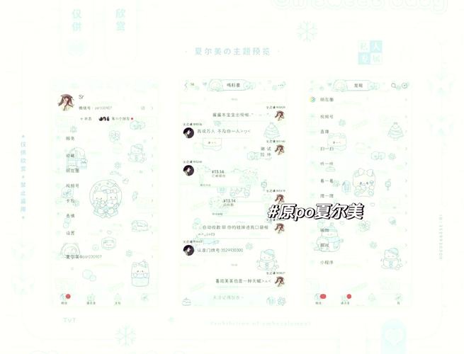 小月pak美化包最新版缩略图