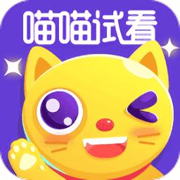 喵喵试看赚钱版游戏截图