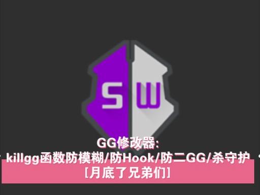 暴走大侠GG修改器脚本缩略图