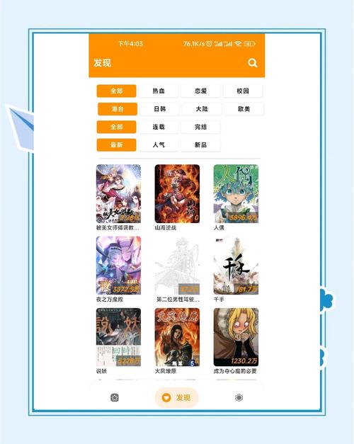 免漫app官方版下载安装最新版游戏截图