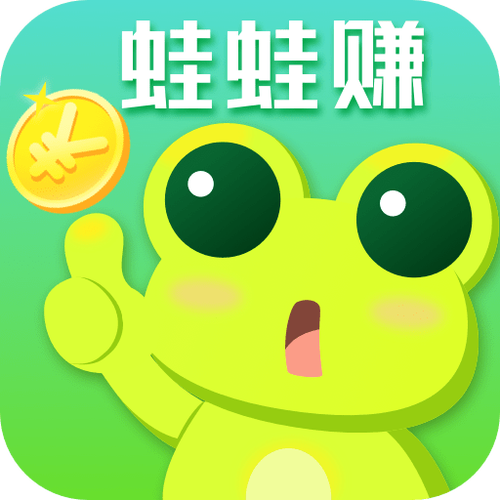 蛙蛙赚最新版缩略图