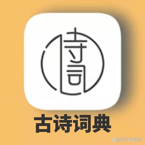 诗词换换乐图标