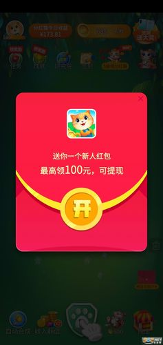 嗨喵喵 红包版缩略图