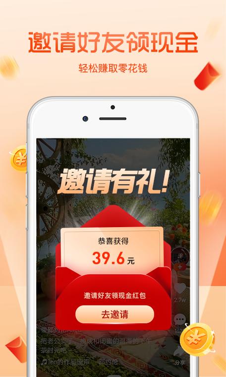 看看短视频红包版缩略图