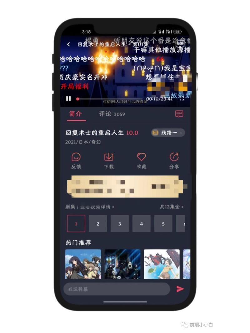 黑白弹幕app官方版游戏截图