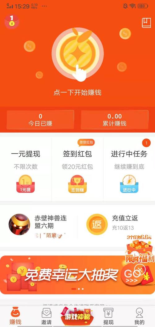 橙赚乐园(做任务赚钱)图标