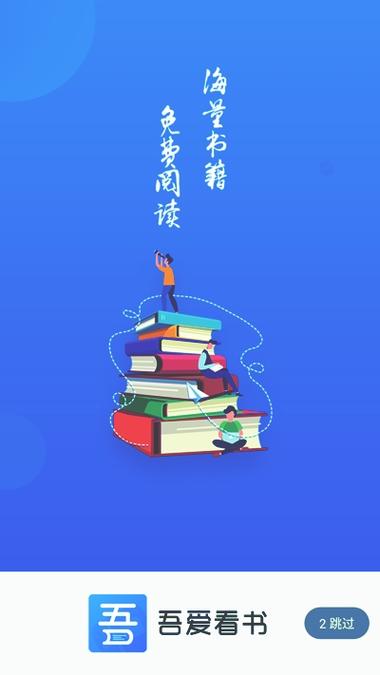 吾爱看书旧版本图标