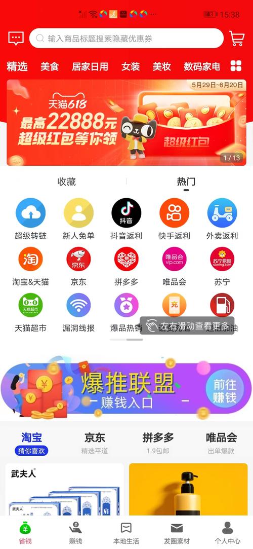 爆推联盟赚钱版缩略图
