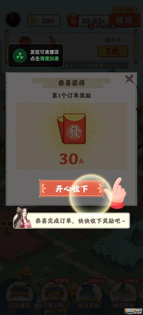 江南小院红包赚钱版缩略图