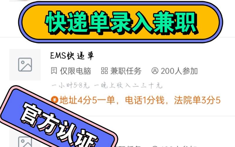 打字录入快递单录入赚钱正版图标