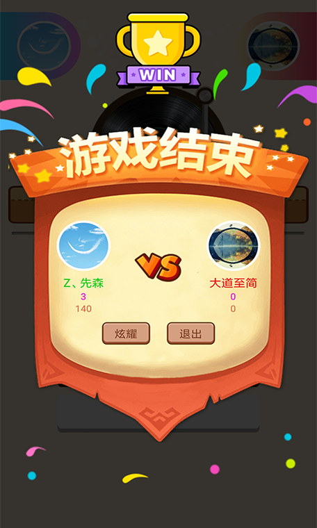 猜歌大赢家红包秒提版图标