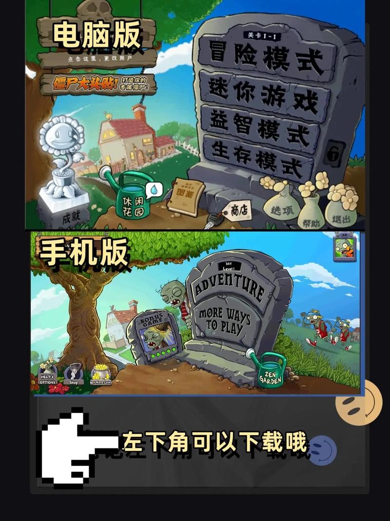 植物大战僵尸老版植物大战僵尸老版本下载安装缩略图