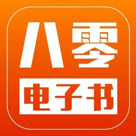 80电子书txt免费版缩略图
