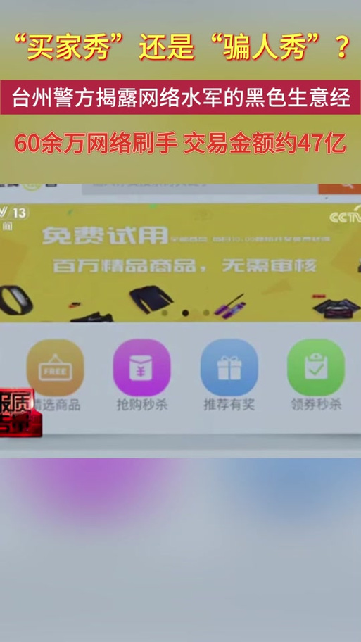 金牌试客赚钱平台缩略图