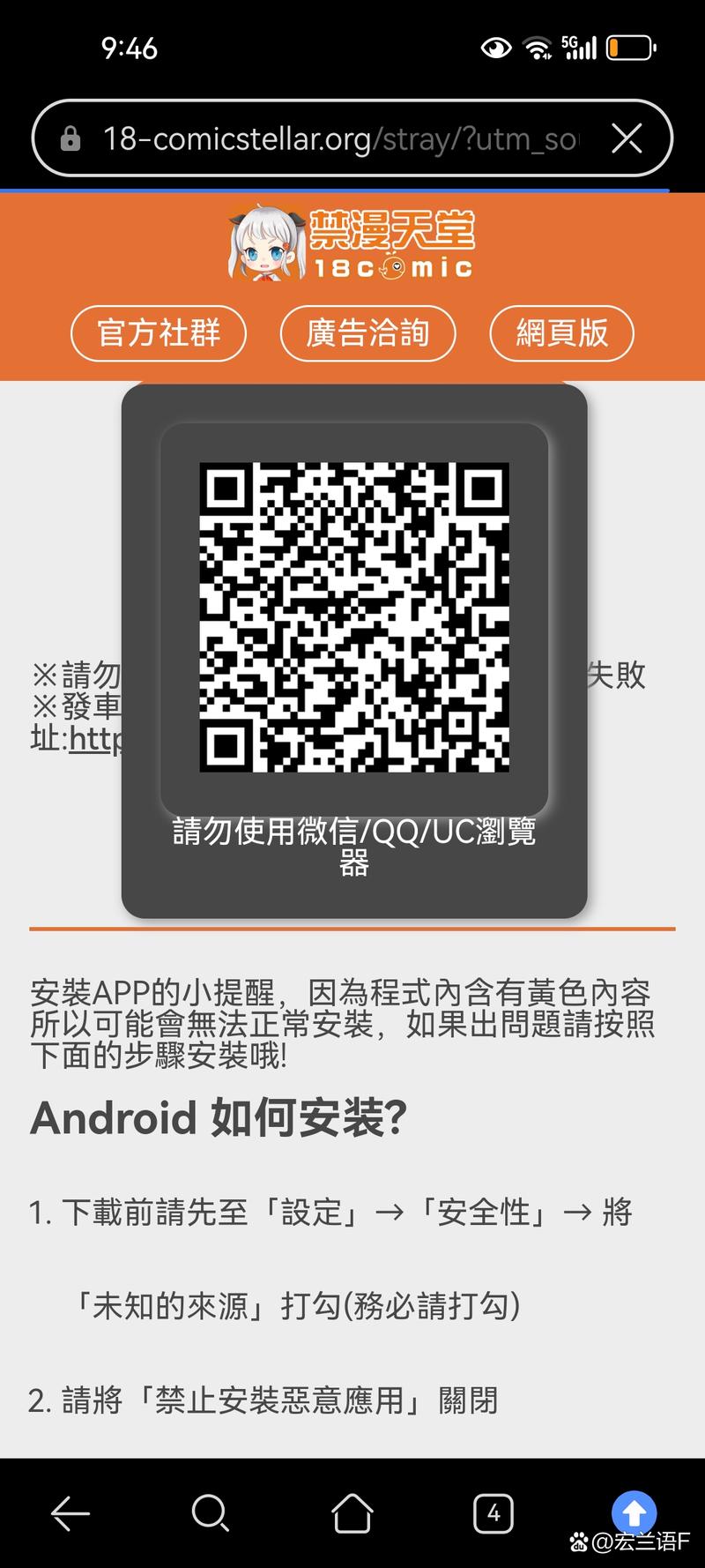 禁漫app二维码2021最新