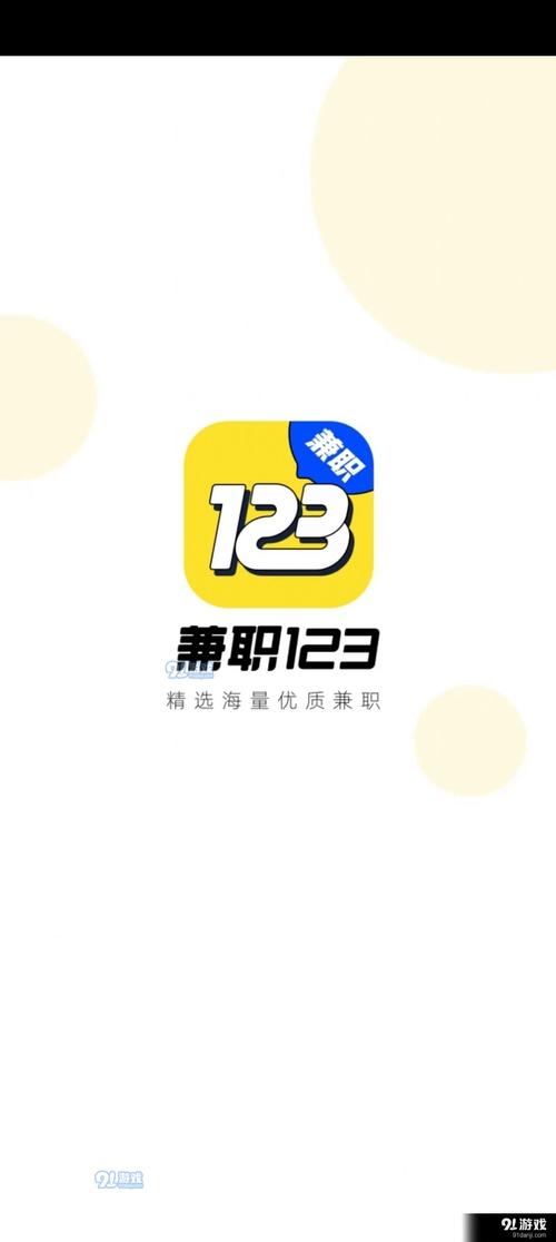 掌星宝兼职缩略图