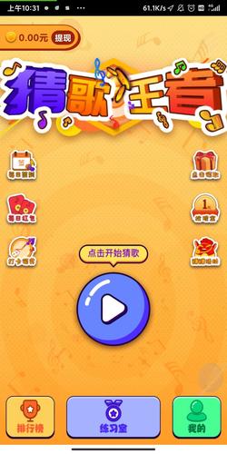 王者来猜歌赚钱版游戏截图
