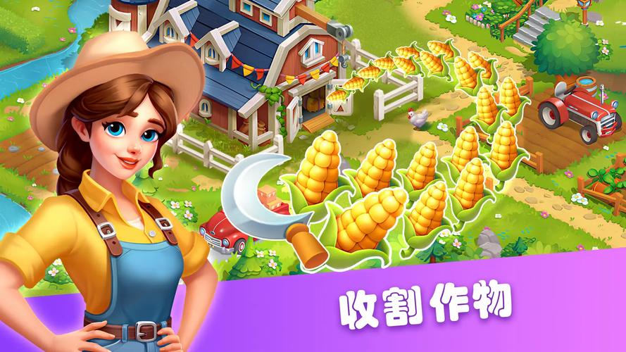 丰收农场赚钱游戏v1.0.1游戏截图