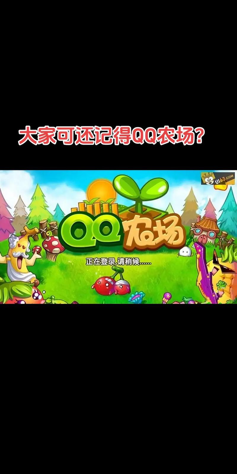 qq农场手机官方正版下载-QQ农场红包版游戏截图