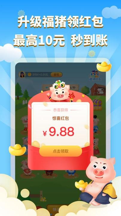 致富养猪场红包游戏缩略图