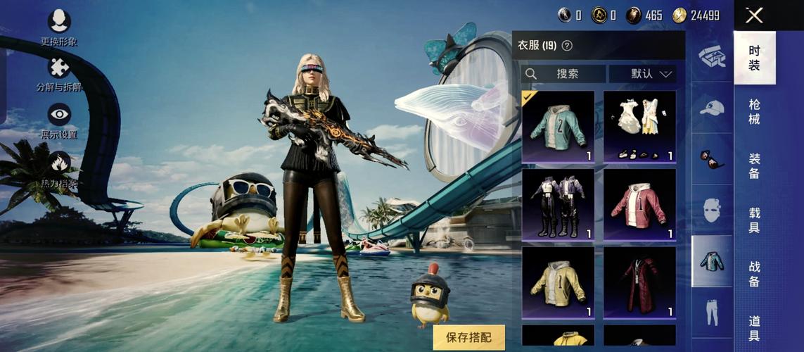 吃鸡衣服美化包安卓版缩略图