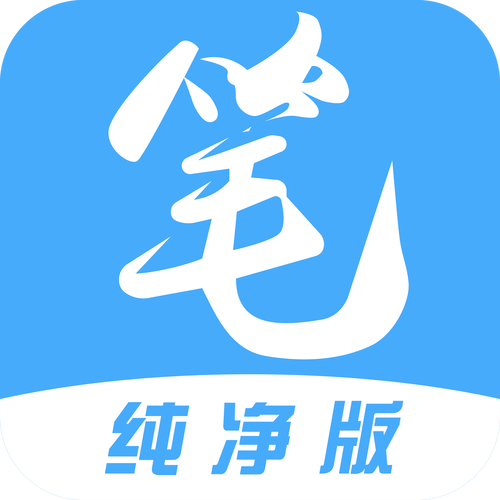 笔趣阁净化版阅读器缩略图