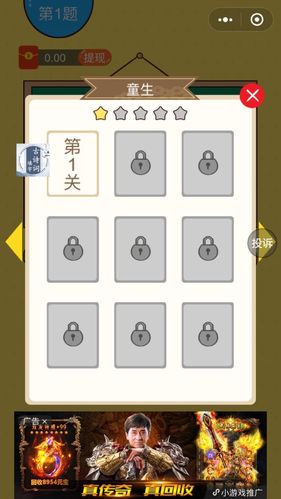 成语填字过关红包版缩略图