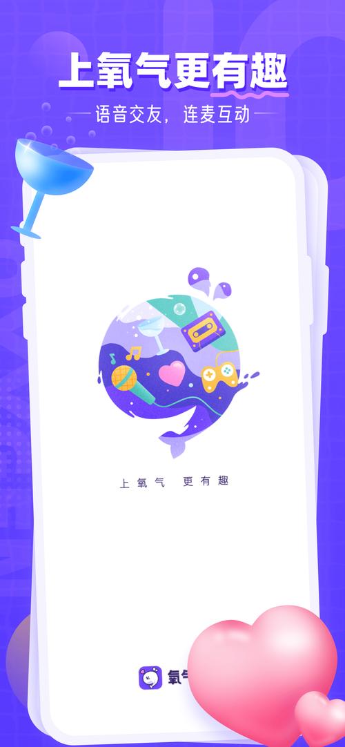 氧气语音官网版缩略图