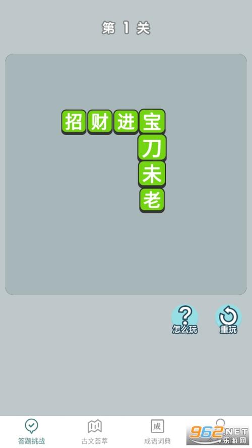 鹿玩口袋猜成语赚钱版正版游戏截图
