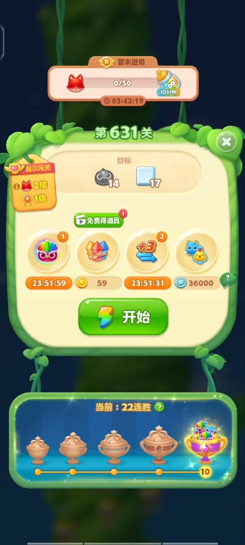 疯狂消消乐极速版最新版缩略图