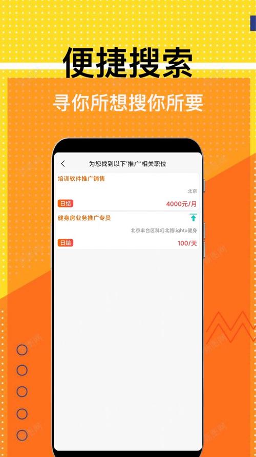 兼职米v1.0.0游戏截图