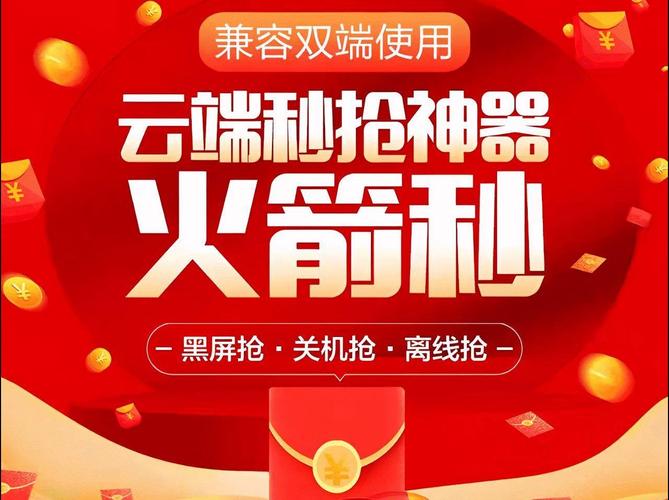 微信红包小时代辅助软件游戏截图