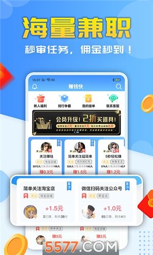 笑多多赚钱V1.0.0游戏截图