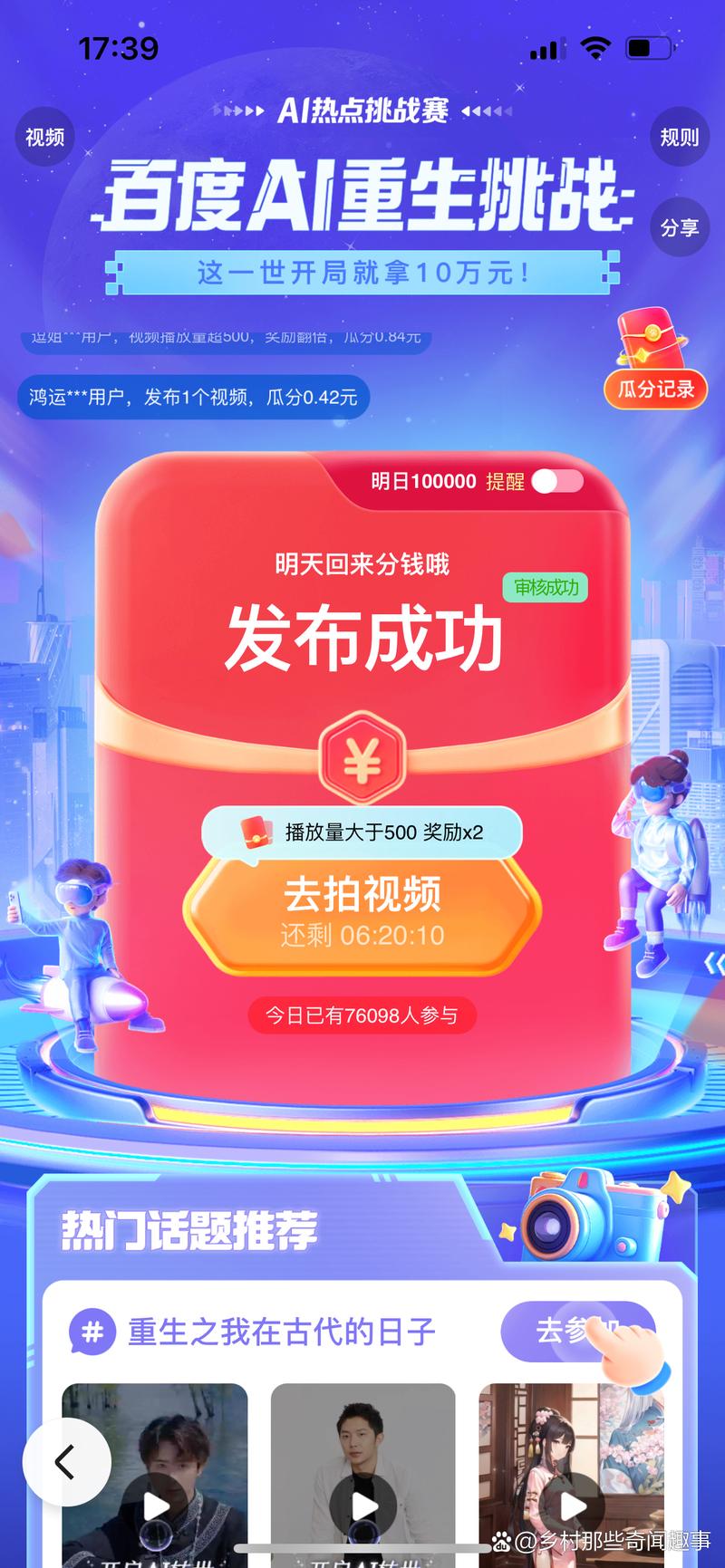 天天发发发红包版缩略图