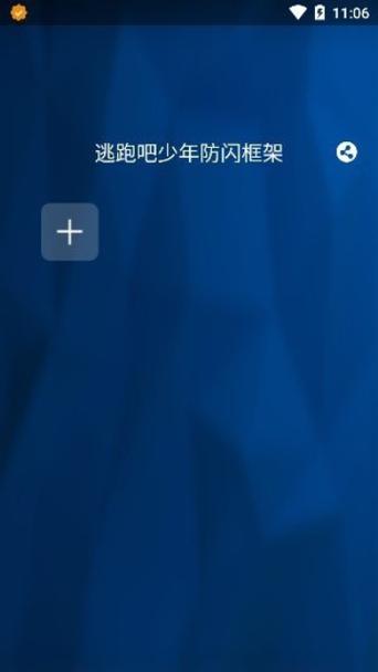 至尊框架美化包v7.5.3缩略图