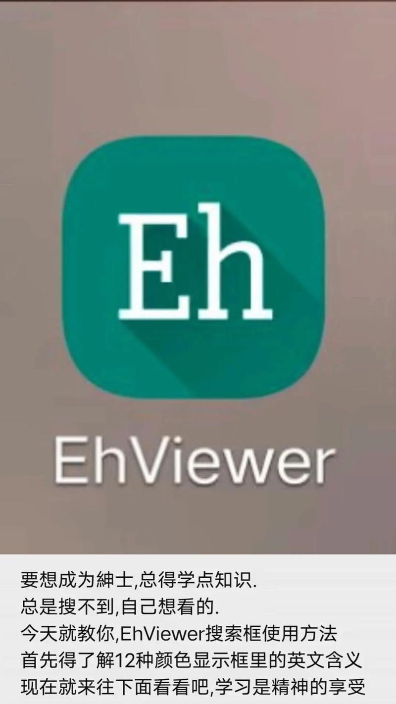 ehviewer绿色版最新版本介绍最新版游戏截图