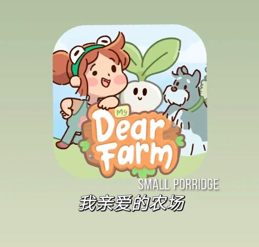 田园种菜游戏游戏截图