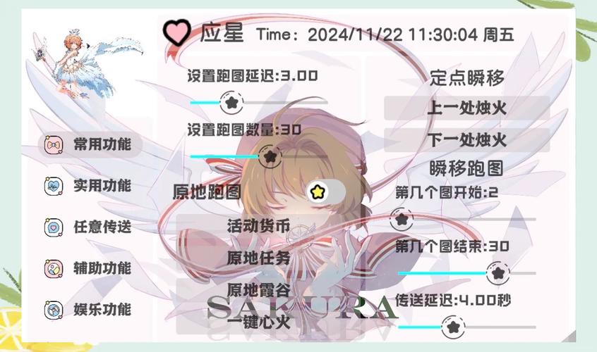光遇辅助器ROOT游戏截图