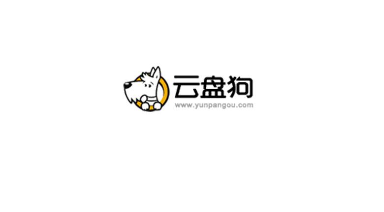 云盘狗网盘搜索游戏截图