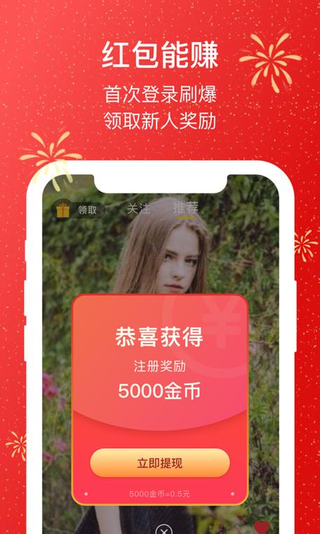 好赚钱短视频分红正版游戏截图