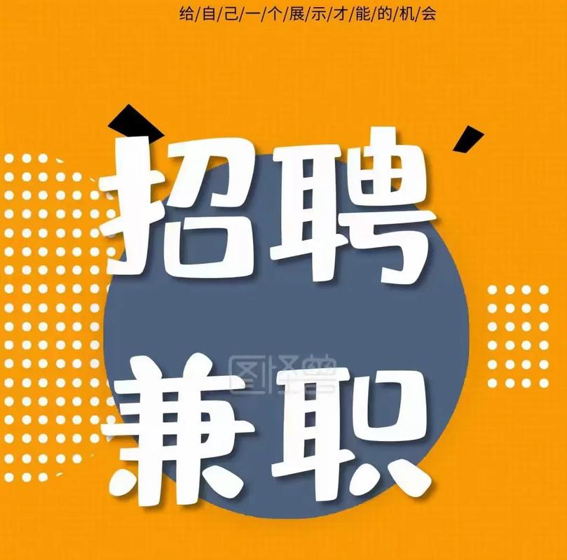 耀聘兼职缩略图
