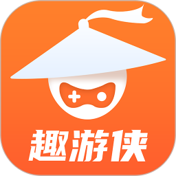 趣游侠领皮肤免费版2.8游戏截图