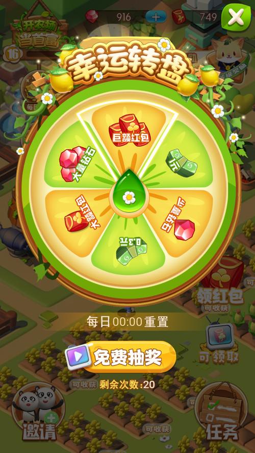 招财农场领红包游戏游戏截图