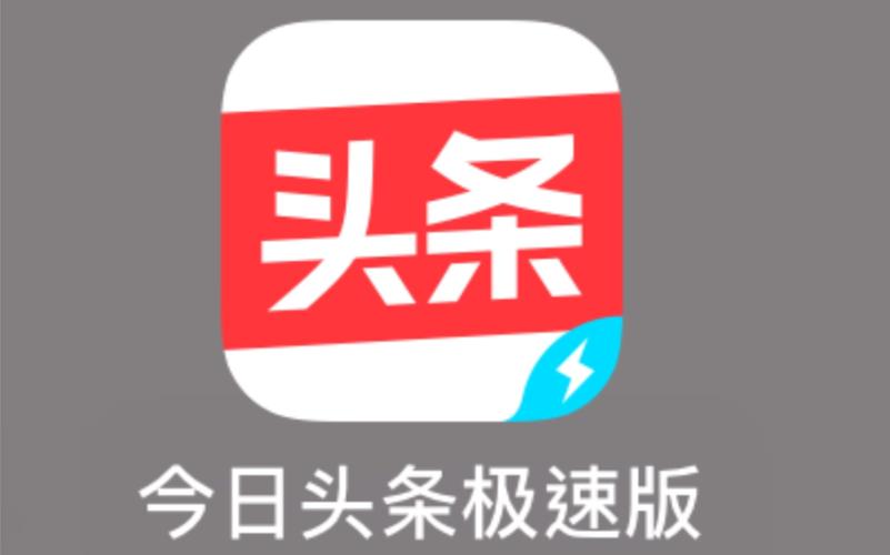 下载今日头条极速版赚钱版缩略图