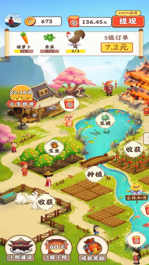 田园幸福生活破解版缩略图