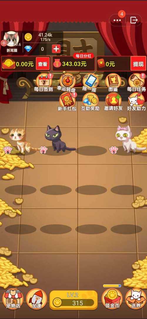 QQ喵喵黄金屋游戏截图