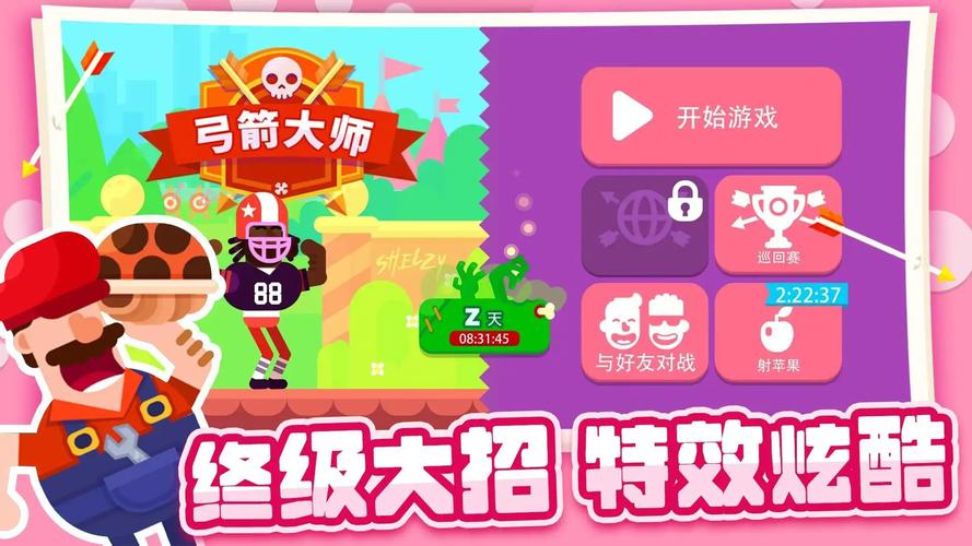 弓箭大师无限金币钻石版下载缩略图